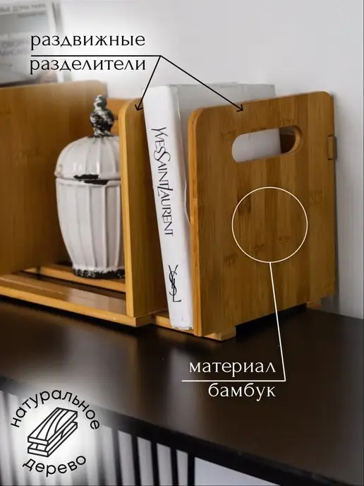 PlayWoods Полка настольная раздвижная, бежевый, фото 2