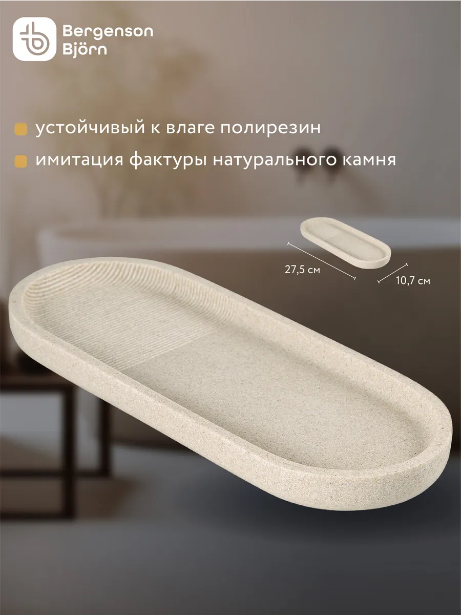 Подставка для...