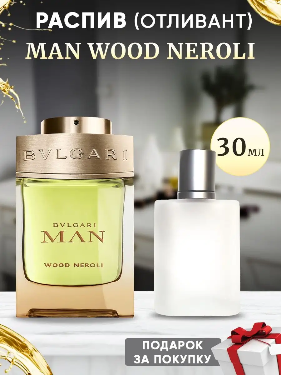 Bvlgari man shop wood neroli