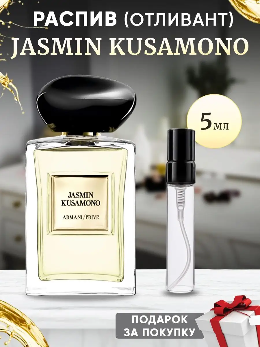 Armani Prive Jasmin Kusamono 5 ParfuMagic 166411058