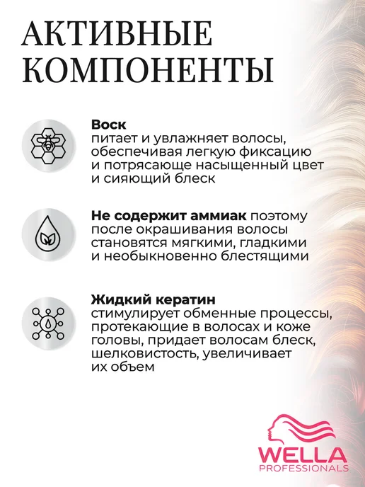 WELLA PROFESSIONALS Тонирующая краска для волос Color Touch 10 6, розовый, фото 4