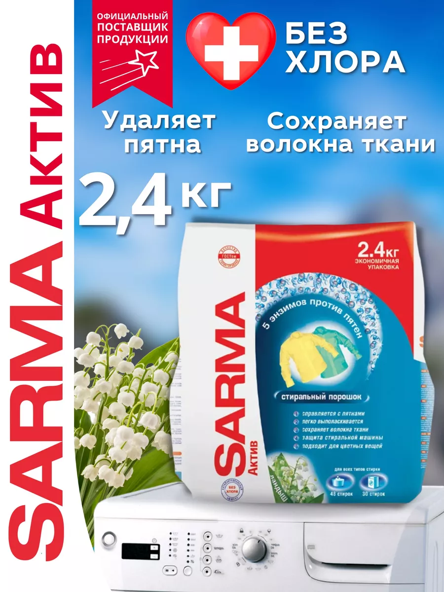Стиральный...