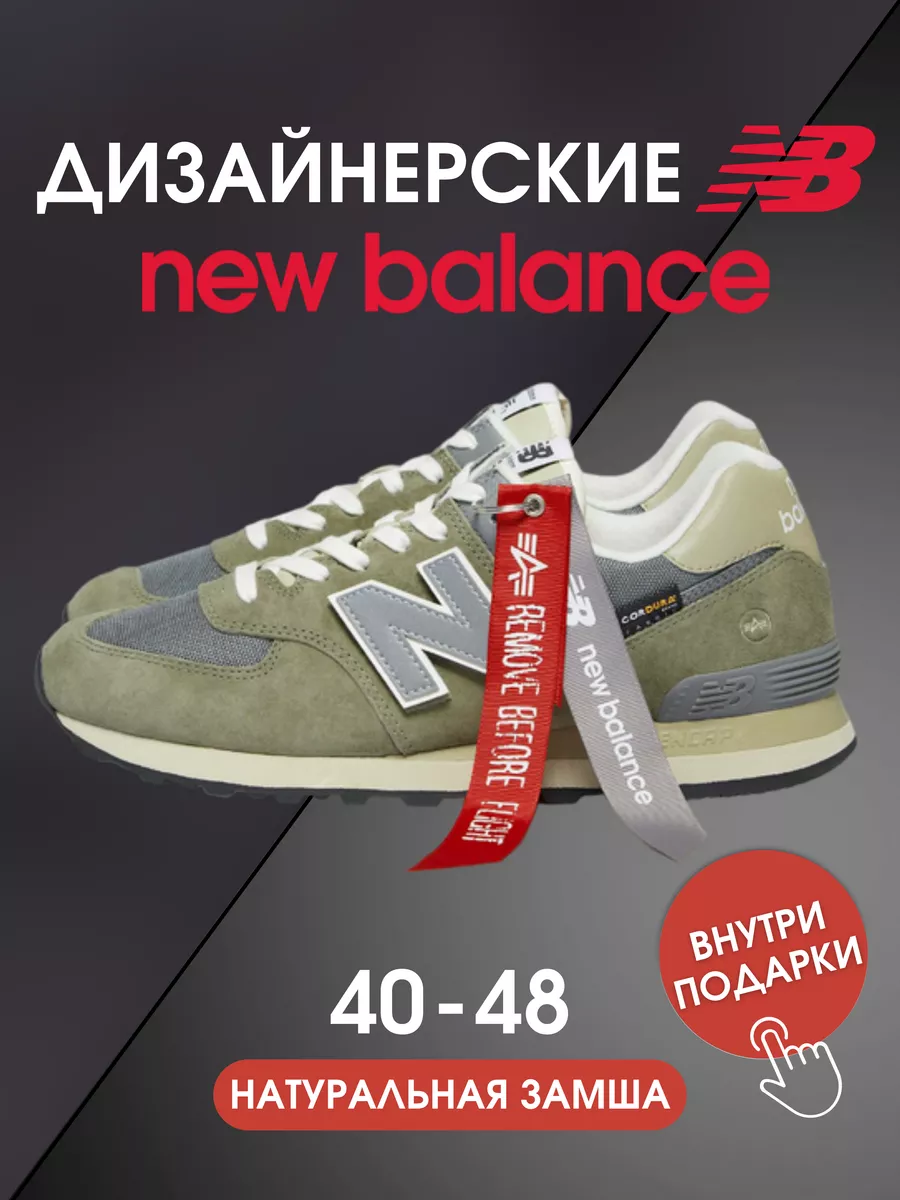 New balance cheap 995 46