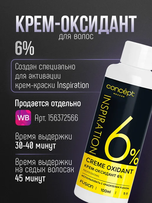 CONCEPT MOSCOW Крем краска для волос коричневая, тон 5.01, коричневый, фото 2