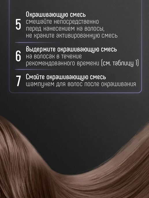 CONCEPT MOSCOW Крем краска для волос коричневая, тон 5.01, коричневый, фото 7