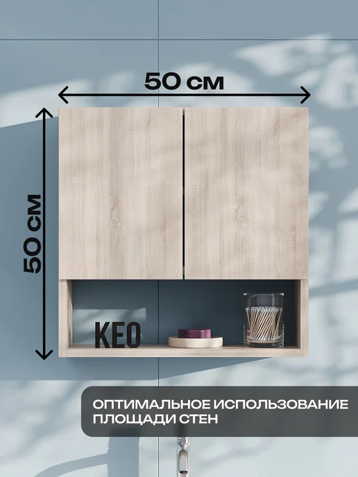 Кео Шкаф в кухню и ванную навесной, коричневый, фото 2