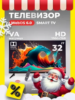 Телевизор смарт 32 дюйма WOS32MR1HD (WebOS 6.0) EVOLUTION 166417706 купить за 14 832 ₽ в интернет-магазине Wildberries