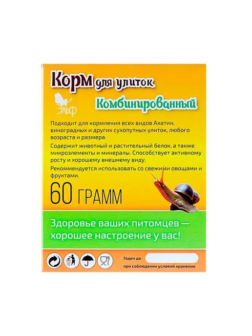 Эльф Корм для улиток комбинированный 60 грамм, вариант, фото 5