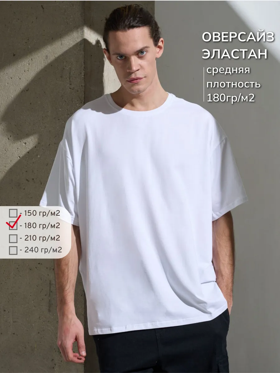 Футболка белая оверсайз