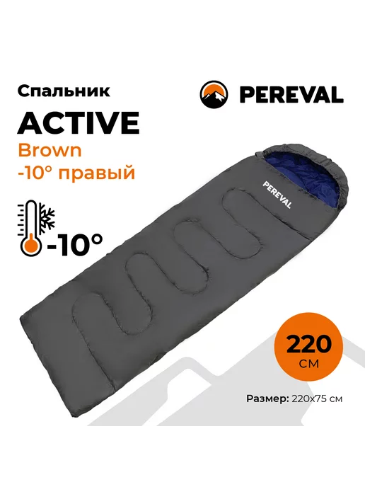 Pereval Спальный мешок -10° Active Brown 220 см, коричневый, фото 2
