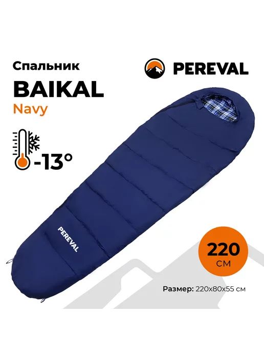 Pereval Спальный мешок-кокон Baikal Navy -13C, 220 см для походов, синий, фото 2