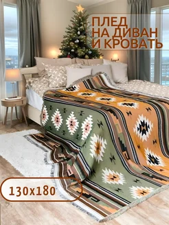 Плед на кровать и диван 130х180 см AEStore. 166420681 купить за 1 775 ₽ в интернет-магазине Wildberries