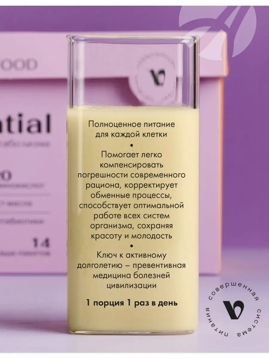 Эссеншл (VITALITY FOOD essential) белок Артлайф 166424227 купить за 3 037 ₽  в интернет-магазине Wildberries