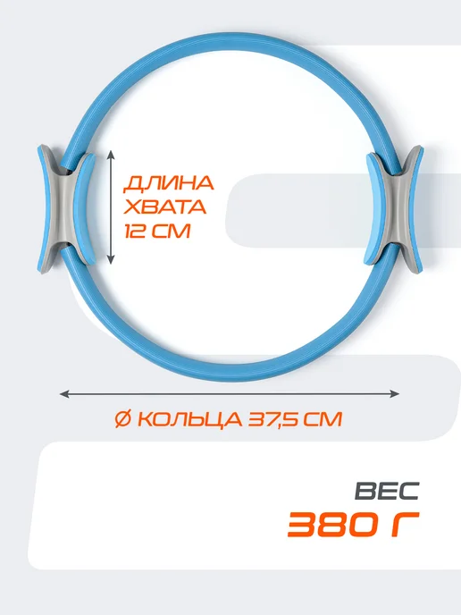 Starfit Кольцо для пилатеса для фитнеса тренировок, вариант, фото 4