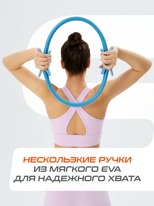 Starfit Кольцо для пилатеса для фитнеса тренировок, вариант, фото 5