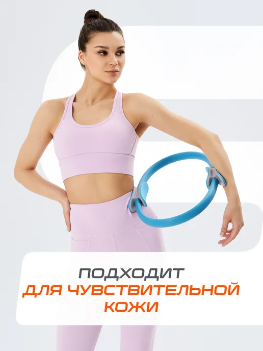 Starfit Кольцо для пилатеса для фитнеса тренировок, вариант, фото 7