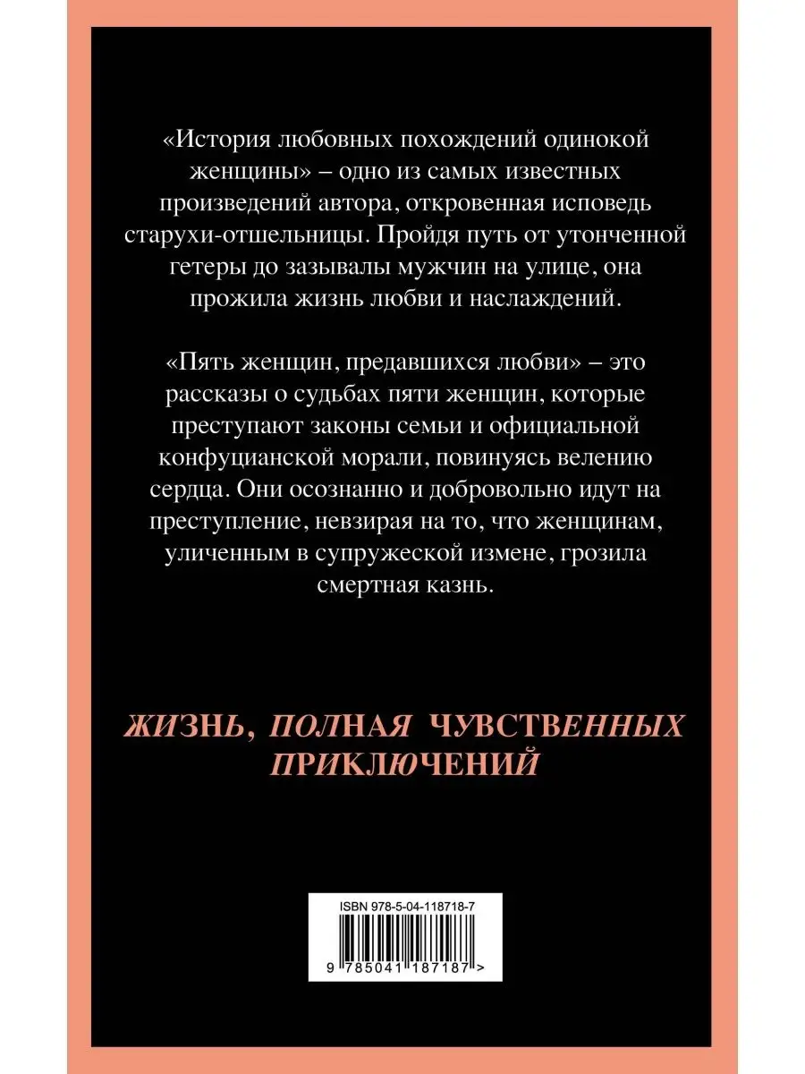 История любовных похождений одинокой женщины (Porno food). Эксмо 166428850  купить за 487 ₽ в интернет-магазине Wildberries