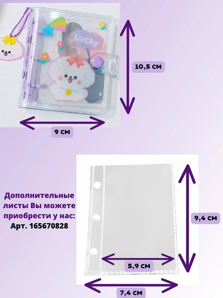 Мини биндер для карт kpop Goyangi shop 166429169 купить за 70 700 сум в  интернет-магазине Wildberries