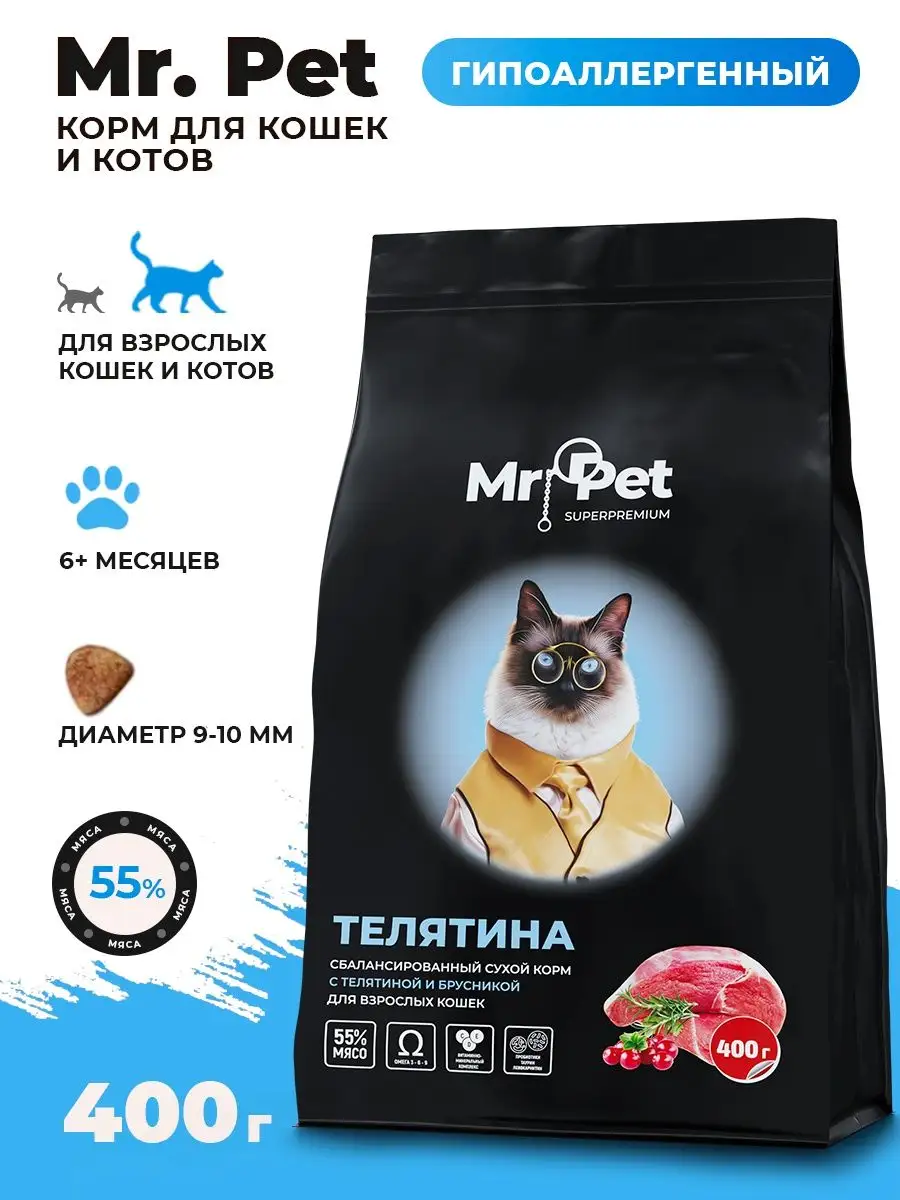 Сухой корм для взрослых кошек, 400 г MR.PET Inc. 166429964 купить за 465 ₽  в интернет-магазине Wildberries