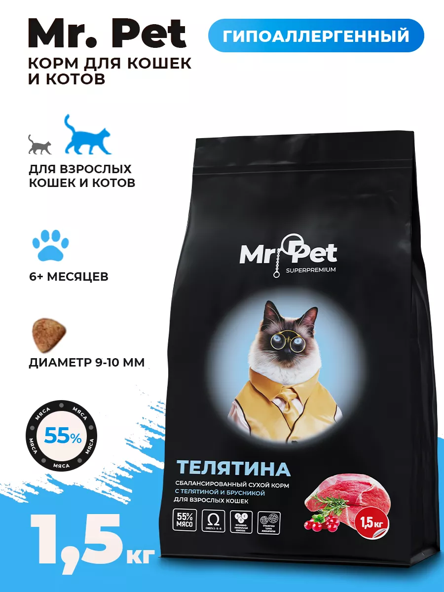 MR.PET Inc. Сухой корм для взрослых кошек, 1,5 кг