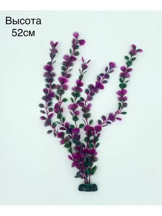 Takifugu Растение искусственное для аквариума 20 см, вариант