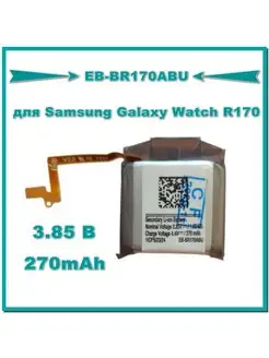 Аккумулятор для Samsung Galaxy Buds Plus EP-QR170 Блок Б9 166431691 купить за 646 ₽ в интернет-магазине Wildberries