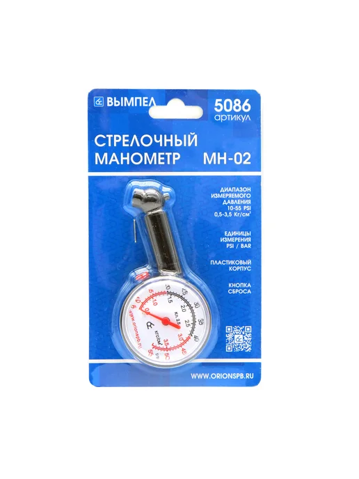 Стрелочный автомобильный манометр Вымпел МН-02, измеритель давления в шинах, механический манометр, вариант, фото 2