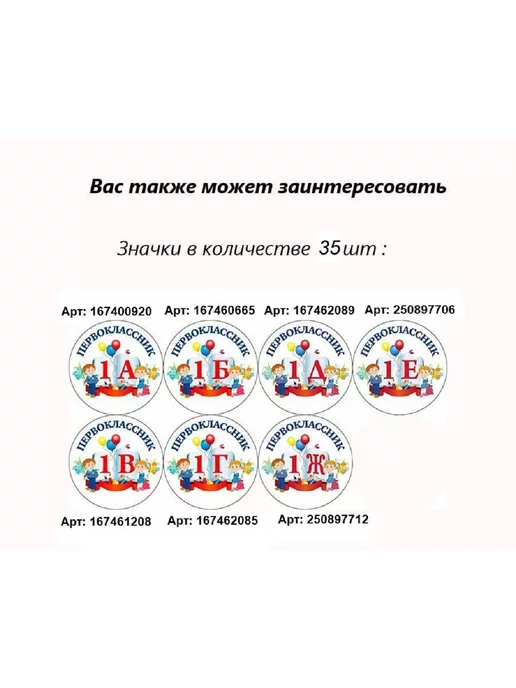 Мир Грамот Диплом «Посвящение в Первоклассники», 35 шт, фото 2