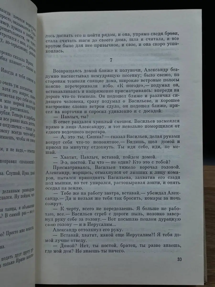 Корни обнажаются в бурю Профиздат 166432516 купить в интернет-магазине  Wildberries