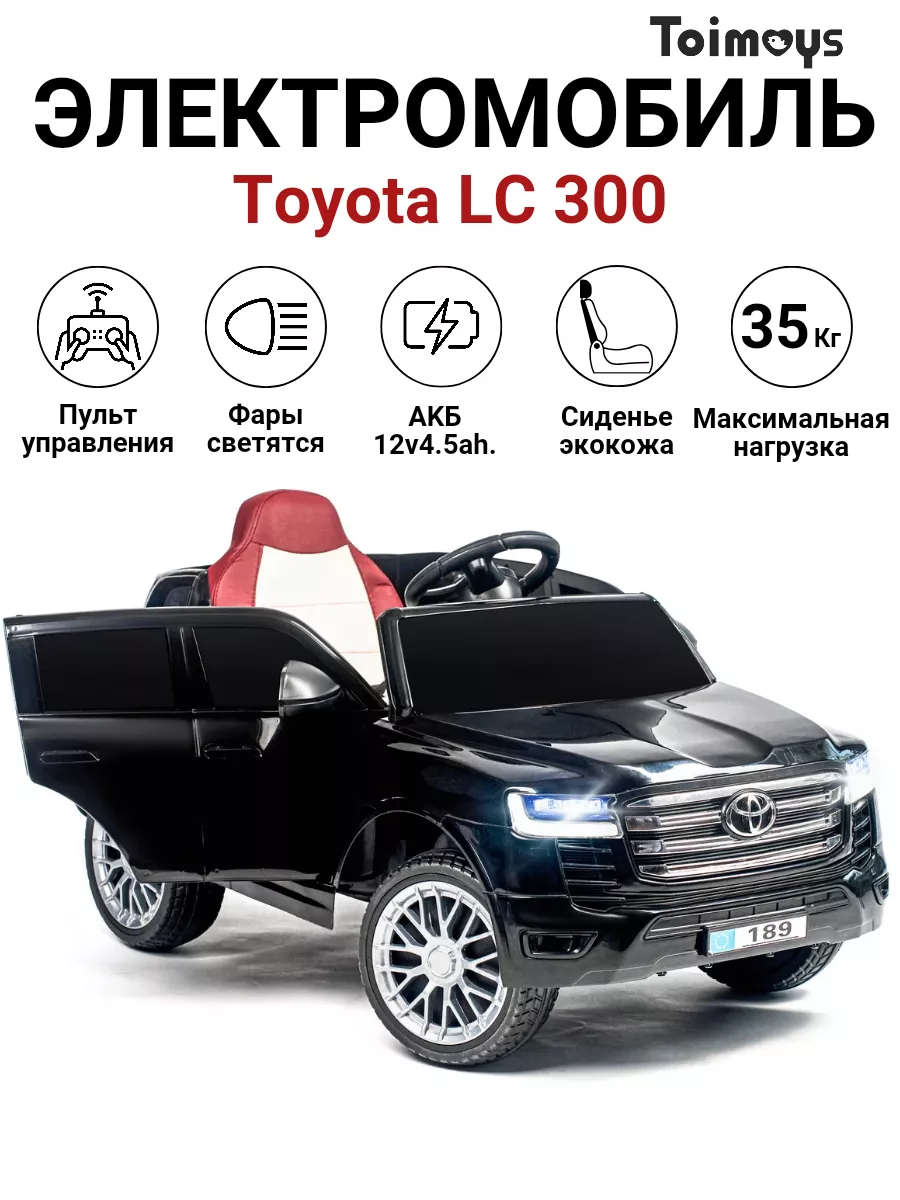 Электромобиль детский машина Toyota Land Cruiser 200 ASELSP 166435406  купить за 12 087 ₽ в интернет-магазине Wildberries