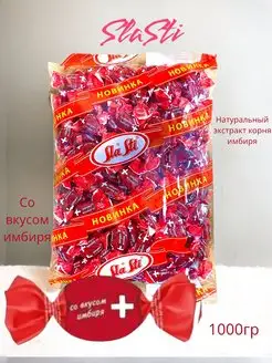 Карамель леденцовая вкус "Имбирь" 1000гр SlaSti 166436706 купить за 374 ₽ в интернет-магазине Wildberries