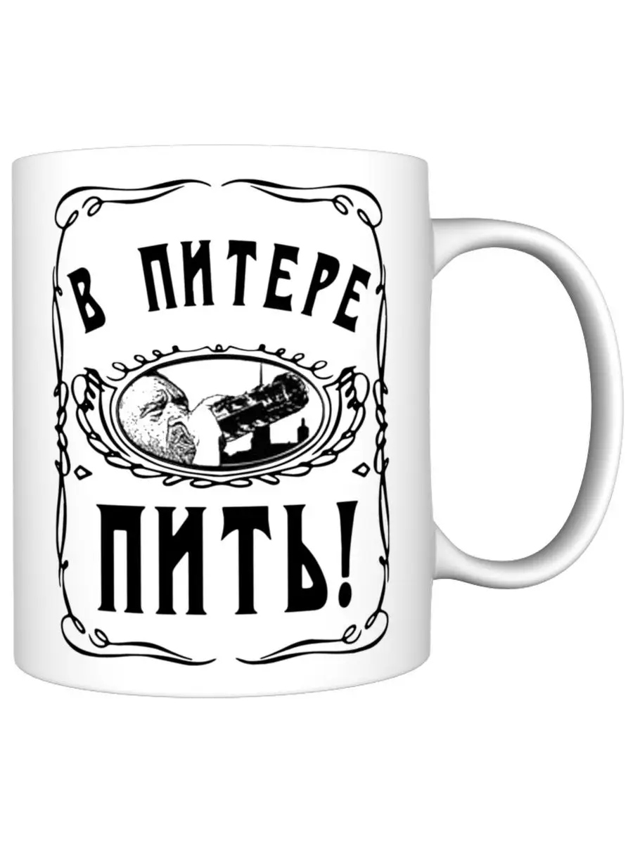 Что пьют в питере