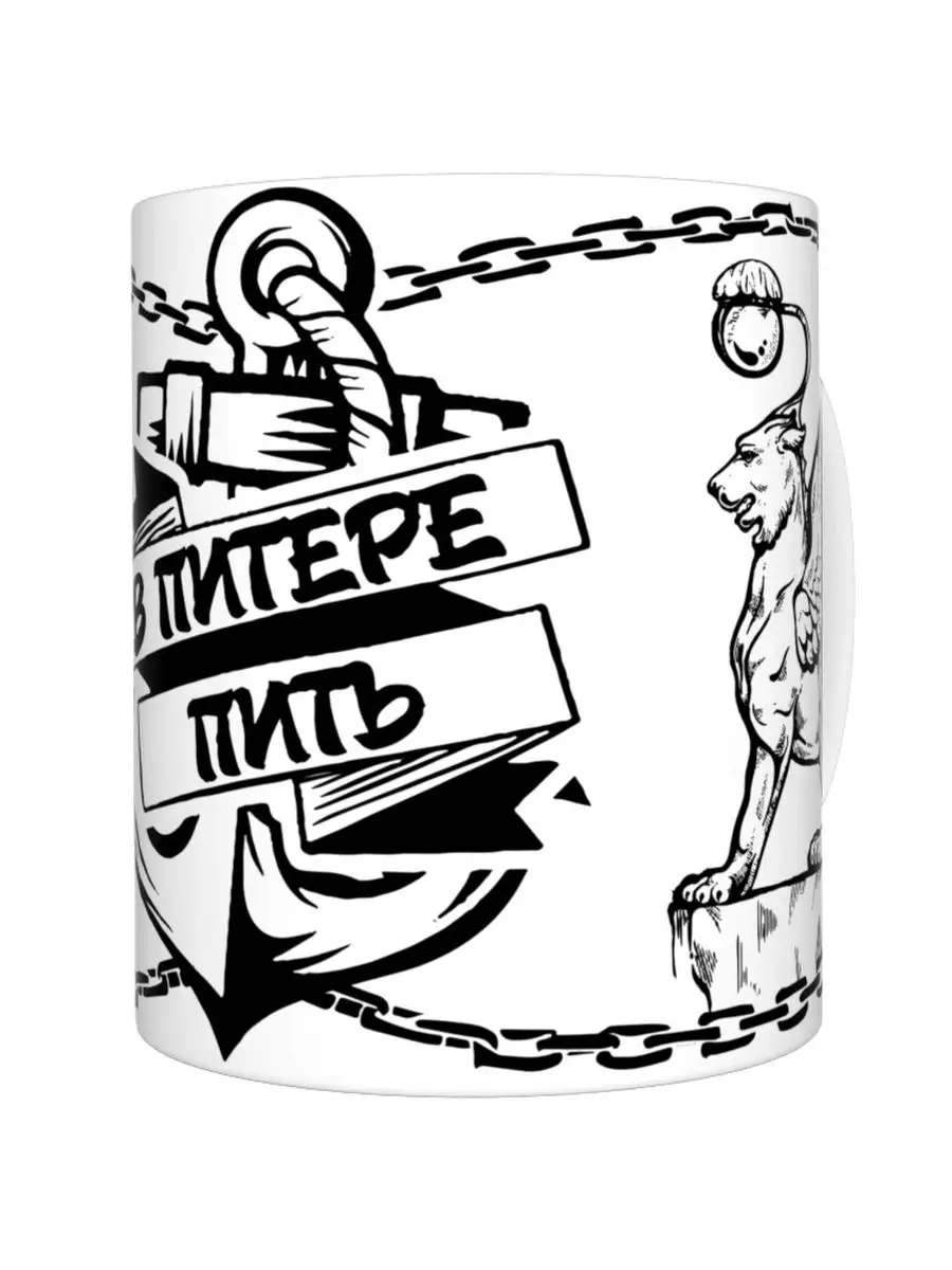 Что пьют в питере. Кружка в питере тире пить. сувениры в питере пить. носки в питере пить. в питере пить наклейки.