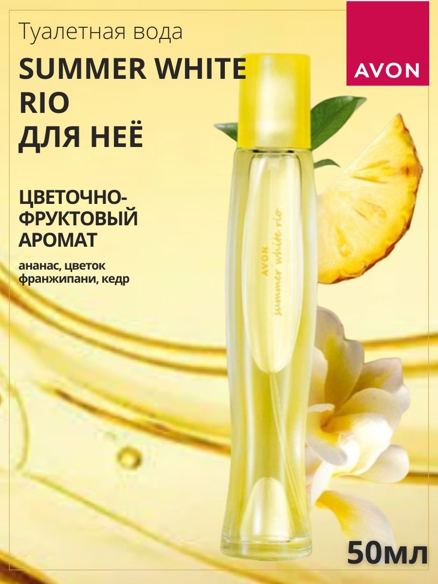 Summer white rio