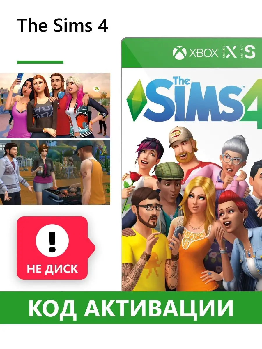 The Sims 4/Игра для Xbox Series X/S Electronic Arts 166448655 купить в  интернет-магазине Wildberries