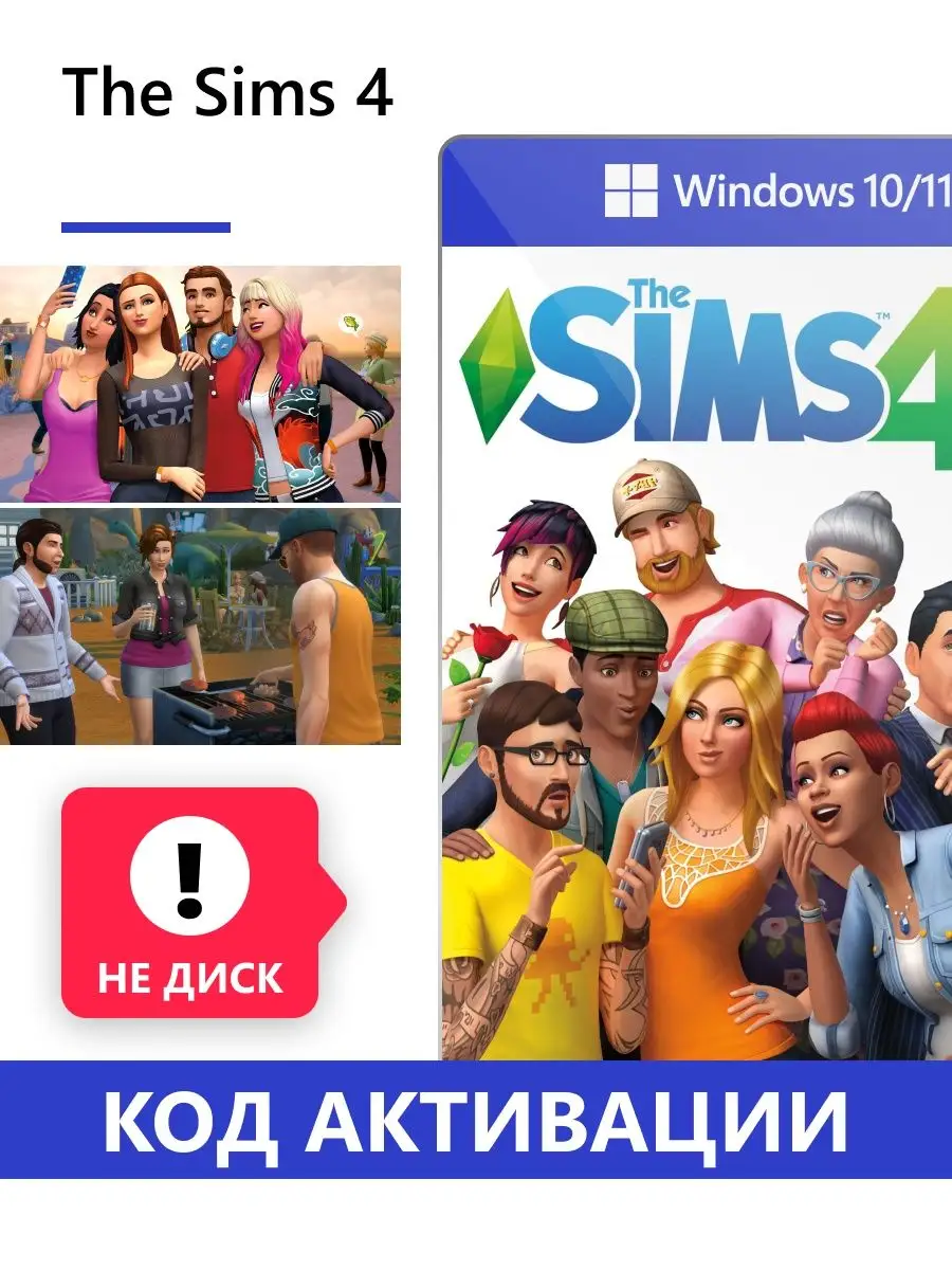 Для взрослых 18+ для The Sims 4