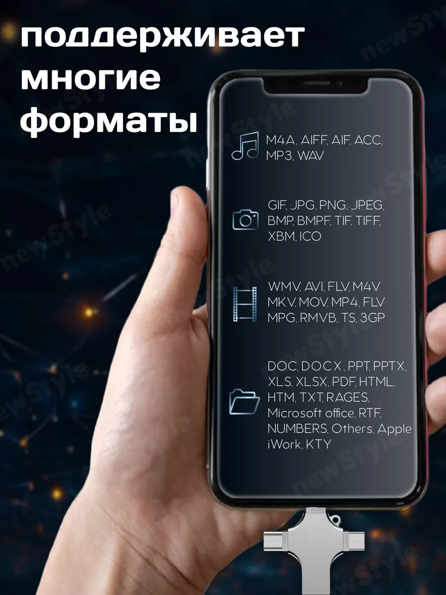 Флешка USB накопитель для iPhone Android и ноутбука 128 Гб Y-Disk 166449354  купить за 1 109 ₽ в интернет-магазине Wildberries