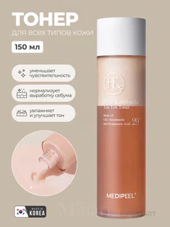 Увлажняющий тонер с комбучей Hyal Kombucha Tea-Tox Toner MEDI-PEEL 166449407 купить за 1 092 ₽ в интернет-магазине Wildberries