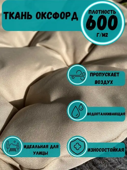 Sov&Sova Подушка круглая для кресла и качелей 60 см, бежевый, фото 2