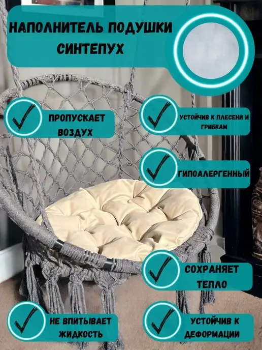 Sov&Sova Подушка круглая для кресла и качелей 60 см, бежевый, фото 3