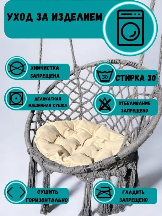 Sov&Sova Подушка круглая для кресла и качелей 60 см, бежевый, фото 4