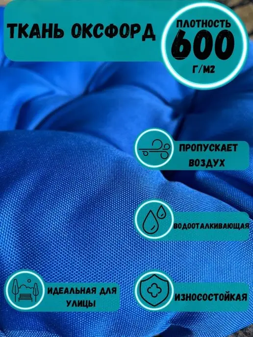 Sov&Sova Подушка круглая для кресла и качелей 60 см, синий, фото 2