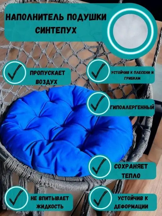 Sov&Sova Подушка круглая для кресла и качелей 60 см, синий, фото 3