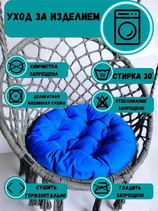 Sov&Sova Подушка круглая для кресла и качелей 60 см, синий, фото 4