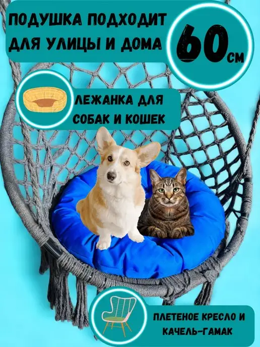 Sov&Sova Подушка круглая для кресла и качелей 60 см, синий, фото 5