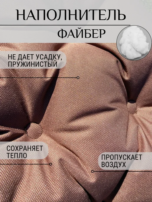 Sov&Sova Подушка круглая для кресла и качелей 60 см, коричневый, фото 2