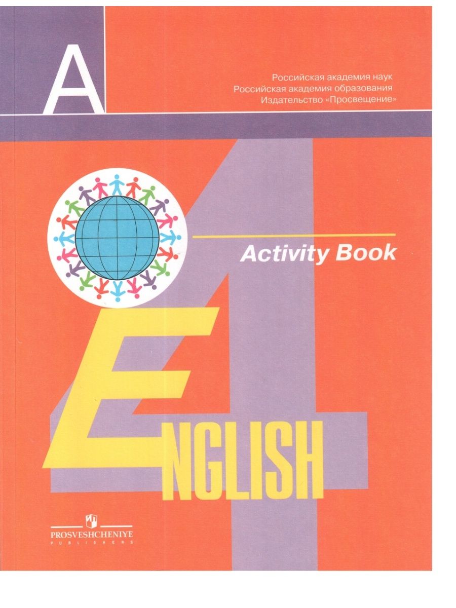 Английский язык. Учебник. Английский язык учебник для студентов. Школьные учебники по английскому. Академический школьный учебник. Часть в п кузовлев