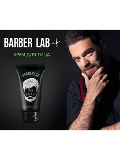 Крем для лица BarberLab Мой бренд 166452895 купить за 439 ₽ в интернет-магазине Wildberries