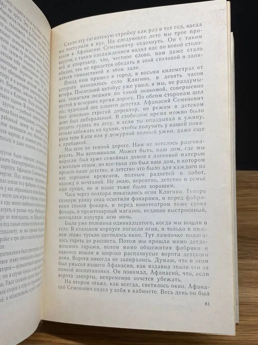 Петр и Петр. Охотник за браконьерами Детская литература. Москва 166453595  купить в интернет-магазине Wildberries