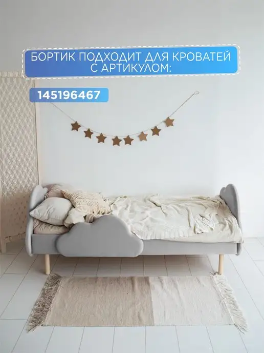 TODI Бортик для кроватки, ограничитель, серый, фото 4